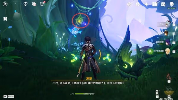 《原神》新芽迸發的曲調任務攻略