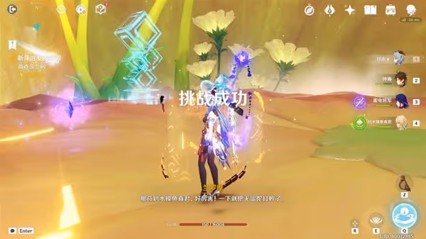 《原神》新芽迸發的曲調任務攻略