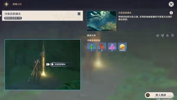 《原神》提納里傳說任務攻略