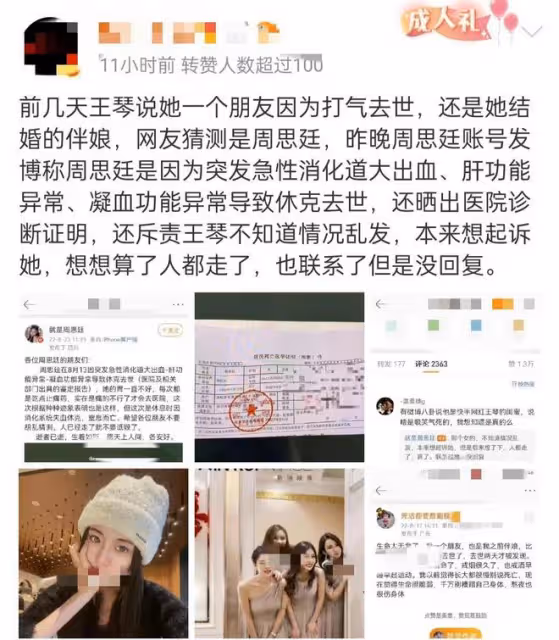 美女網紅去世僅24歲！急性消化道大出血致休克，經常胃痛不去醫院