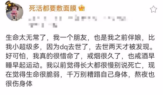 美女網紅去世僅24歲！急性消化道大出血致休克，經常胃痛不去醫院