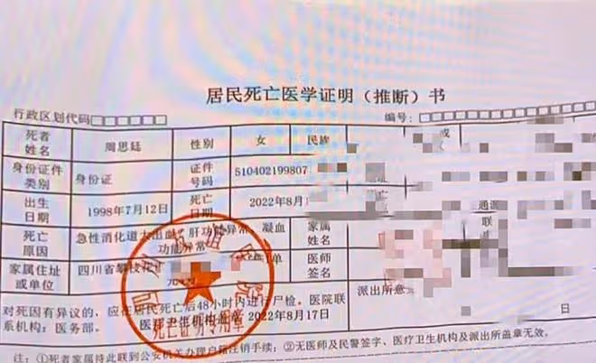 美女網紅去世僅24歲！急性消化道大出血致休克，經常胃痛不去醫院