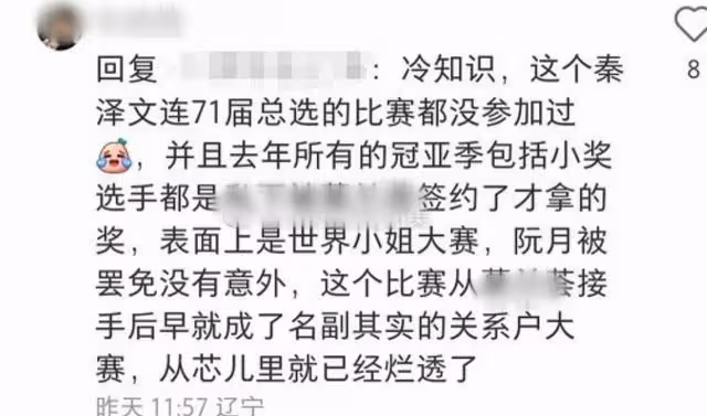 25歲美女空降世界小姐總決賽！未進前三被扒履歷造假，官方將徹查