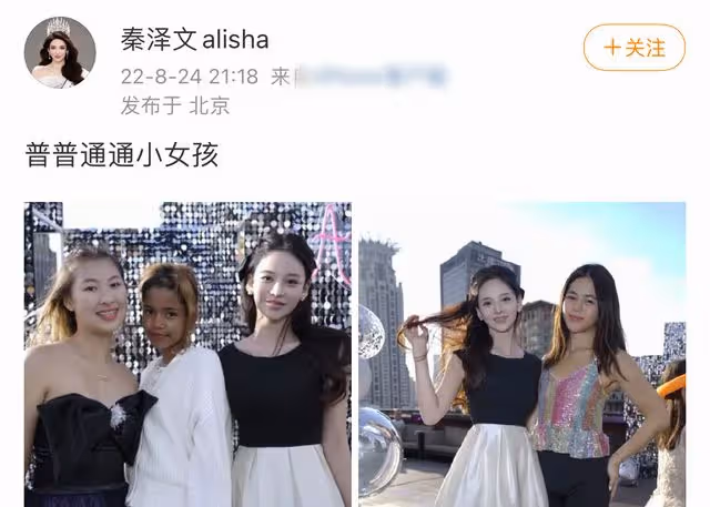 25歲美女空降世界小姐總決賽！未進前三被扒履歷造假，官方將徹查