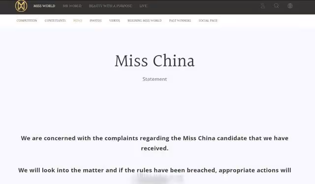 25歲美女空降世界小姐總決賽！未進前三被扒履歷造假，官方將徹查