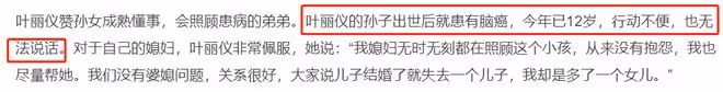 葉麗儀一家定居國外近況!夫妻雙雙確診,孫子患癌12歲仍不會說話