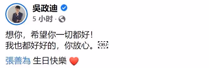 知名男星張善為,退隱9年後近況曝光,因病癱床生活無法自理,靠保險度日,堅強拒賣慘:我現在很好