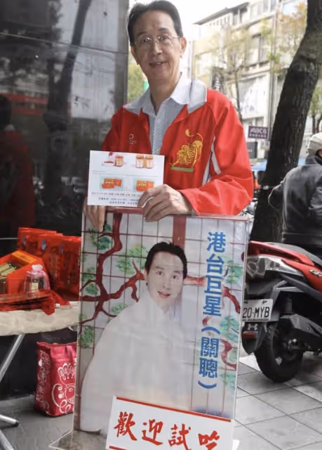關海山68歲兒子關聰近況曝光,街邊賣自製蝦醬,與市民合照攬生意,坦言:在台北生活很自在