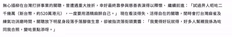 關海山68歲兒子關聰近況曝光,街邊賣自製蝦醬,與市民合照攬生意,坦言:在台北生活很自在
