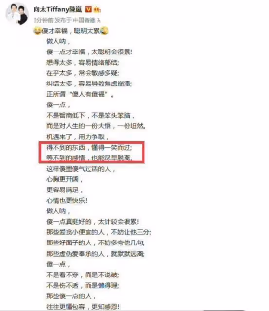 向太髮長文剖析傻人有傻福 內涵郭碧婷?