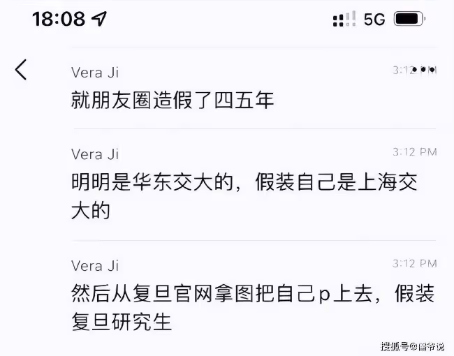 世界小姐秦澤文疑學歷造假 官方已刪其碩士學歷