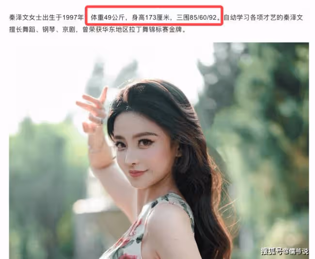 世界小姐秦澤文疑學歷造假 官方已刪其碩士學歷