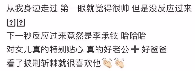 李承鉉帶女兒海邊遊玩 八塊腹肌太惹眼
