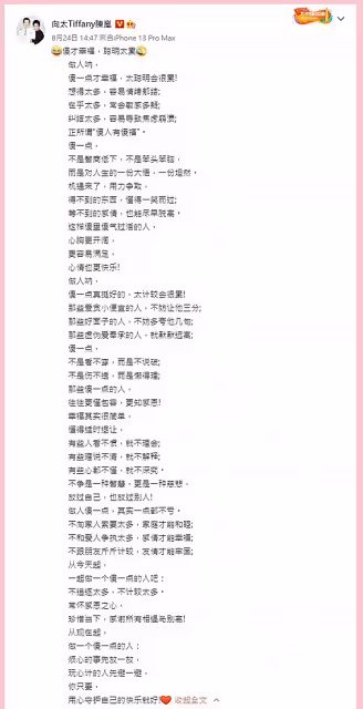 向佐被爆婚內出軌　向太疑發文喊話郭碧婷：做人傻才幸福