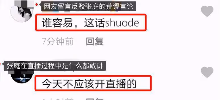 張庭和他的妻子被鮮血復活,將公司搬到了馬來西亞,他們揚言要帶大家一年賺13
