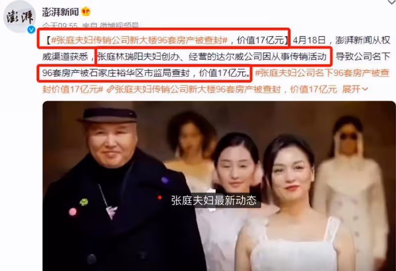 張庭和他的妻子被鮮血復活,將公司搬到了馬來西亞,他們揚言要帶大家一年賺13