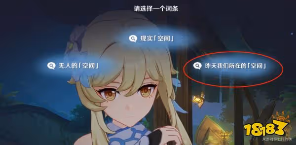 原神空幻迴響的花神誕祭任務怎麼過 空幻迴響的花神誕祭任務攻略
