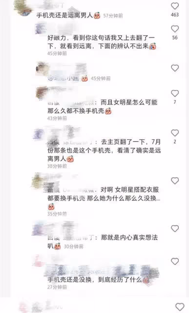 官宣離婚後,孫怡還在用「遠離男人」的手機殼,網友:被董子健傷害