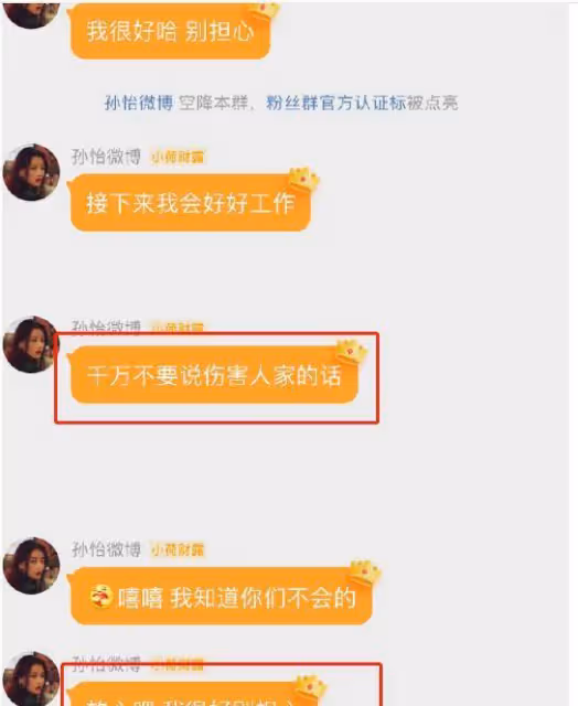 官宣離婚後,孫怡還在用「遠離男人」的手機殼,網友:被董子健傷害