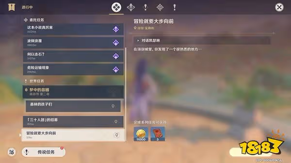 原神須彌聲望系統怎麼開啟 須彌聲望系統開啟方式一覽