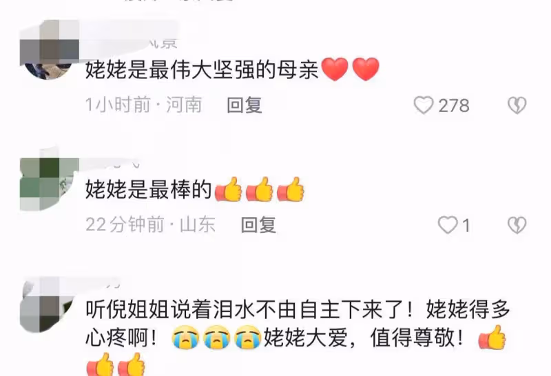 倪萍回憶,她26歲的叔叔為了救戰友犧牲了,他捂著臉哭,聲音哽咽,勉強笑著掩