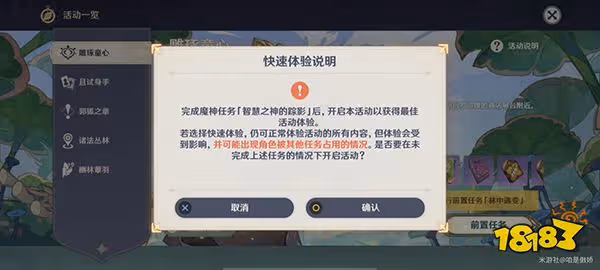 原神柯萊最快速入手方法 雕琢童心任務柯萊獲取攻略