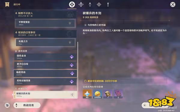原神柯萊最快速入手方法 雕琢童心任務柯萊獲取攻略