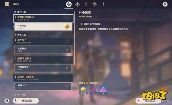原神柯萊最快速入手方法 雕琢童心任務柯萊獲取攻略
