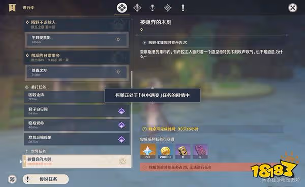 原神柯萊最快速入手方法 雕琢童心任務柯萊獲取攻略
