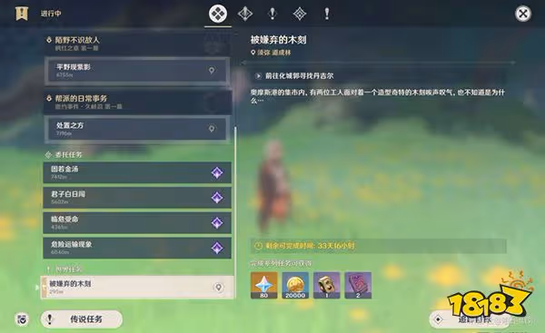 原神柯萊最快速入手方法 雕琢童心任務柯萊獲取攻略