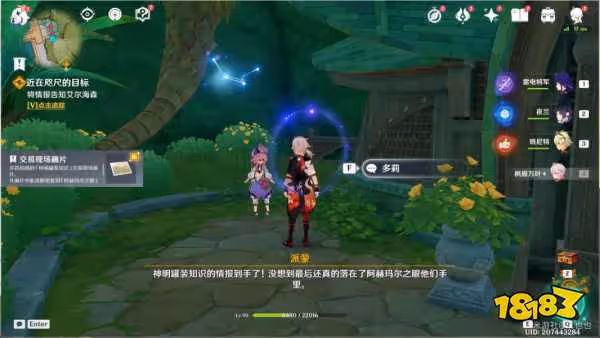 原神近在咫尺的目標任務怎麼過 近在咫尺的目標任務圖文攻略