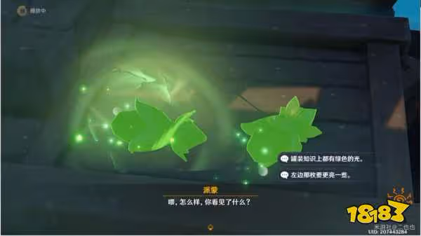 原神失物匿於繁華任務怎麼過 失物匿於繁華任務圖文攻略