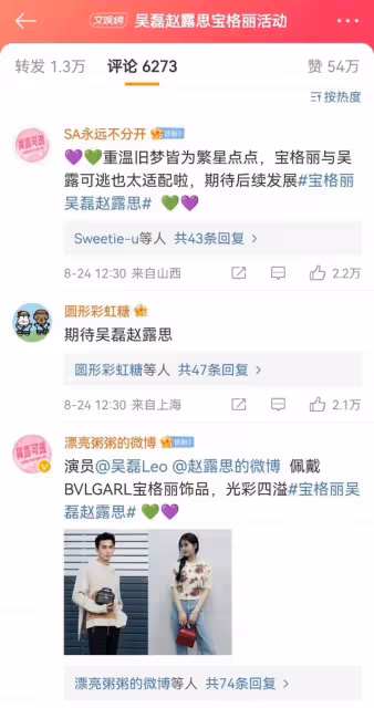 人品的重要性！吳磊的劇吸引了一群瘋狂的CP粉，而王鶴棣的都是女友粉