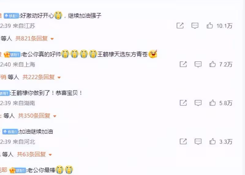 人品的重要性！吳磊的劇吸引了一群瘋狂的CP粉，而王鶴棣的都是女友粉