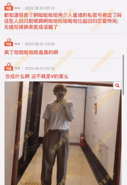 戀情又添新錘？網友曝Jennie金泰亨家中私會合照