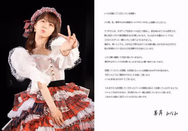 又一日本國民女愛豆結婚！曾因戀愛剃光頭謝罪，老公是12年老粉