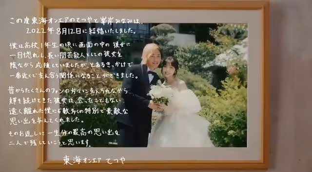 又一日本國民女愛豆結婚！曾因戀愛剃光頭謝罪，老公是12年老粉