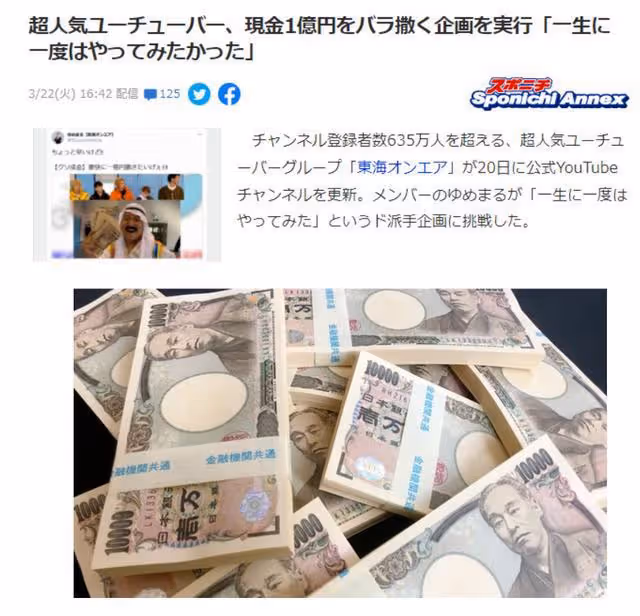 又一日本國民女愛豆結婚！曾因戀愛剃光頭謝罪，老公是12年老粉