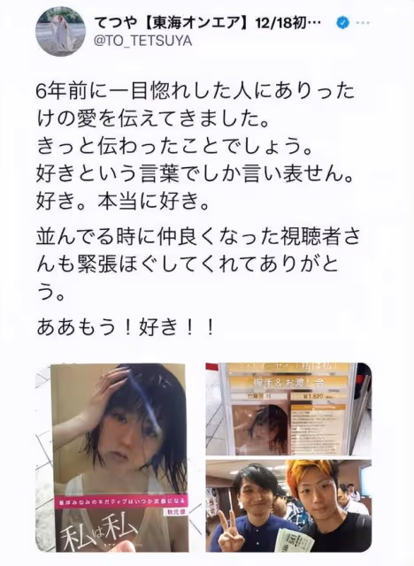 又一日本國民女愛豆結婚！曾因戀愛剃光頭謝罪，老公是12年老粉