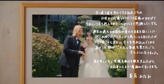 又一日本國民女愛豆結婚！曾因戀愛剃光頭謝罪，老公是12年老粉