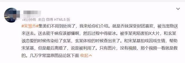 韓國凍齡女神宋慧喬登上熱搜榜，離婚原因被曝光，和財閥有關？