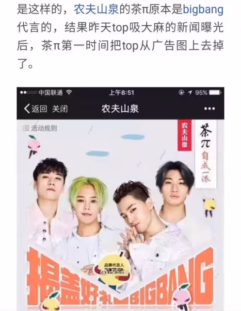 只知tfboys粉攻擊力超群，TOP吸毒之後才知誰是王者