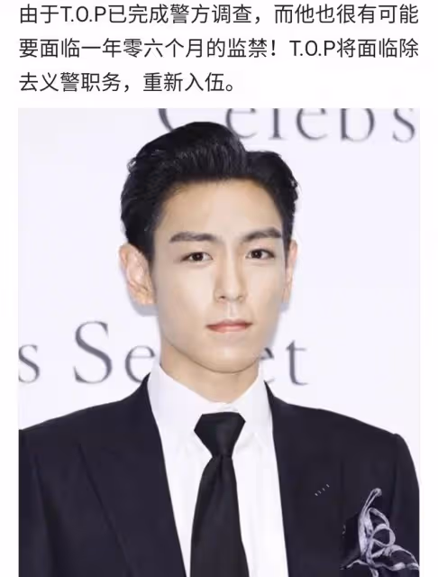 只知tfboys粉攻擊力超群，TOP吸毒之後才知誰是王者