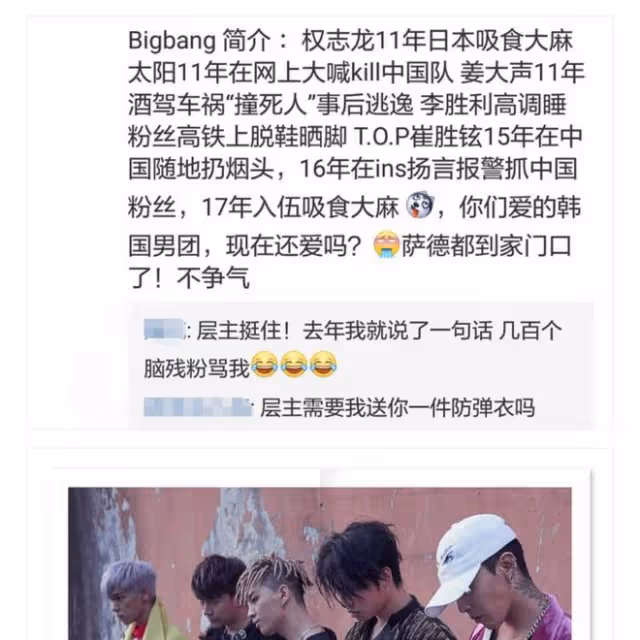 只知tfboys粉攻擊力超群，TOP吸毒之後才知誰是王者