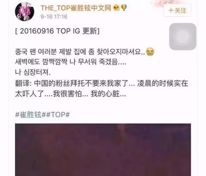 只知tfboys粉攻擊力超群，TOP吸毒之後才知誰是王者