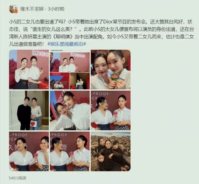 小S二女兒「逆襲式」長大！近照「精緻五官+飄逸長髪」酷似舒淇，完美復刻明星媽媽基因