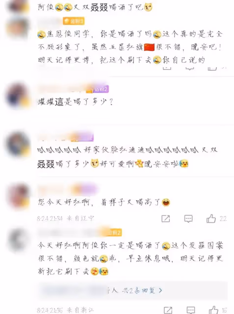 古裝男神變這樣了?焦恩俊發自拍面目通紅引擔憂!全臉通紅眼眶含淚被疑宿醉,網友:好好注意身體