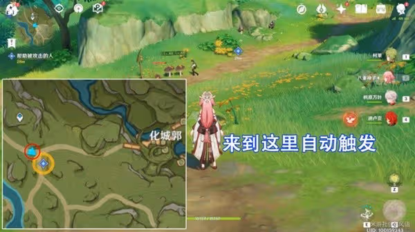 《原神》3.0森林書第一章林中奇遇攻略