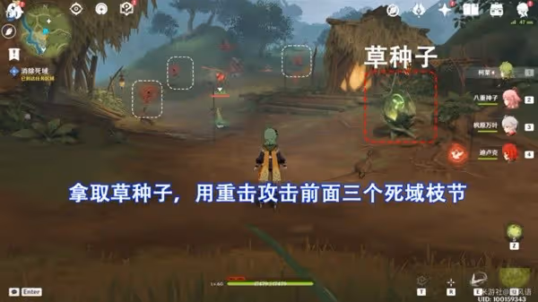 《原神》3.0森林書第一章林中奇遇攻略