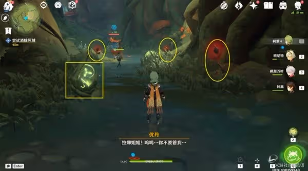 《原神》3.0森林書第一章林中奇遇攻略